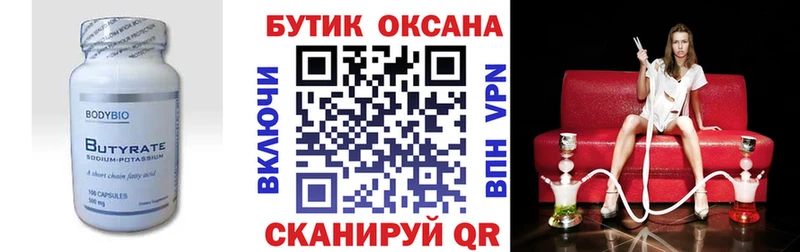 Купить  Уварово  БУТИРАТ жидкий экстази 