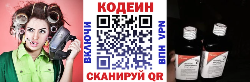 Купить  Уварово  Кодеин Purple Drank 