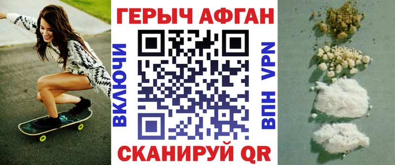 Купить закладки  Уварово  Героин хмурый 