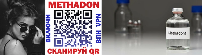 Купить закладки  Уварово  МЕТАДОН methadone 
